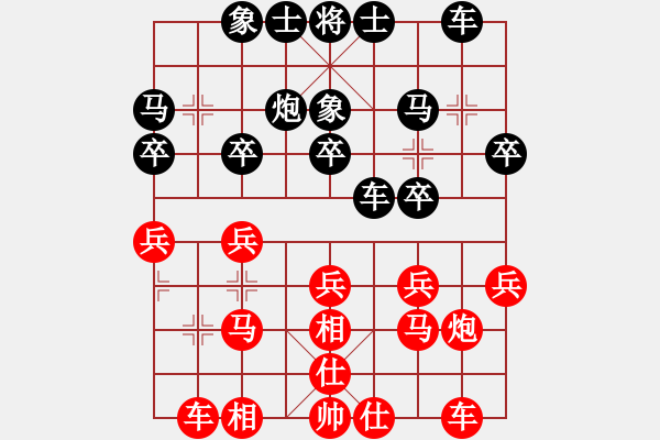 象棋棋譜圖片：2009年“助業(yè)擔保杯”象棋精英賽 申武軍VS飛龍?zhí)煳?- 步數(shù)：20 