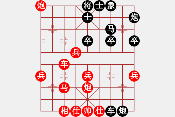 象棋棋譜圖片：先手：中炮對半途列炮25 - 步數(shù)：40 