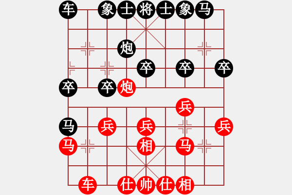 象棋棋譜圖片：華山堅刀 對 刻舟求劍 - 步數(shù)：20 