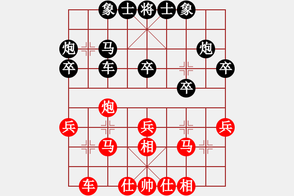 象棋棋谱图片：王馨雨 先和 陈丽淳 - 步数：30 
