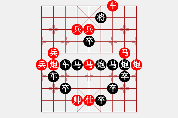 象棋棋譜圖片：表情系列∶送你一個(gè)吻（3001）…周平造型 孫達(dá)軍擬局 - 步數(shù)：10 