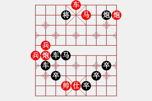 象棋棋譜圖片：表情系列∶送你一個(gè)吻（3001）…周平造型 孫達(dá)軍擬局 - 步數(shù)：40 