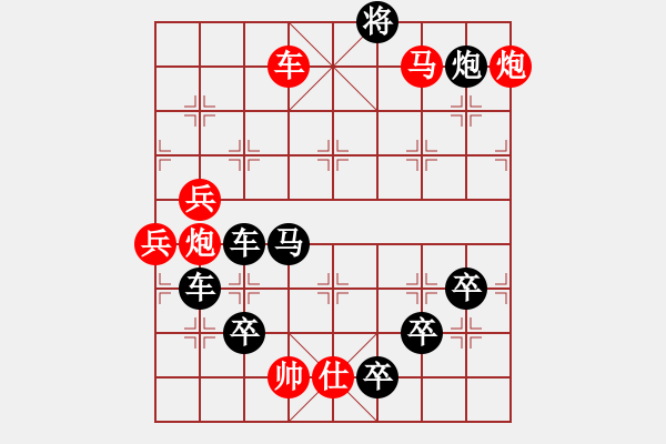 象棋棋譜圖片：表情系列∶送你一個(gè)吻（3001）…周平造型 孫達(dá)軍擬局 - 步數(shù)：50 