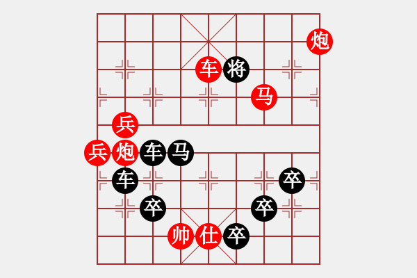 象棋棋譜圖片：表情系列∶送你一個(gè)吻（3001）…周平造型 孫達(dá)軍擬局 - 步數(shù)：59 