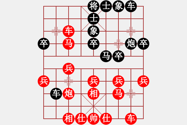 象棋棋譜圖片：河北金環(huán)建設(shè) 田菏 勝 江西省社會(huì)體育指導(dǎo)中心 康群光 - 步數(shù)：30 