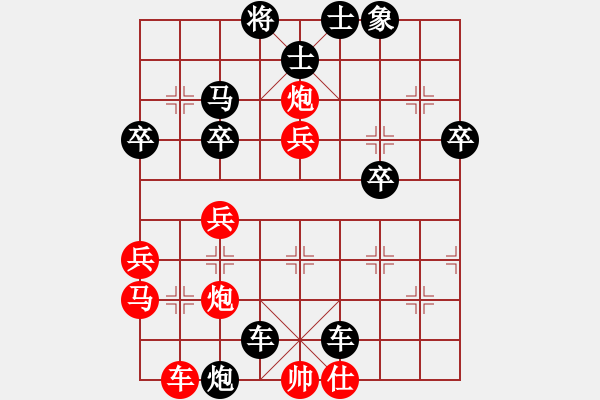 象棋棋譜圖片：炮2進4隔車打三兵VS中炮過河車七炮進中兵 - 步數：50 