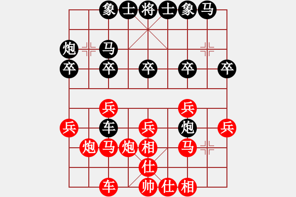 象棋棋譜圖片：魅力佳木斯(地煞)-和-人人之間(北斗) - 步數(shù)：20 