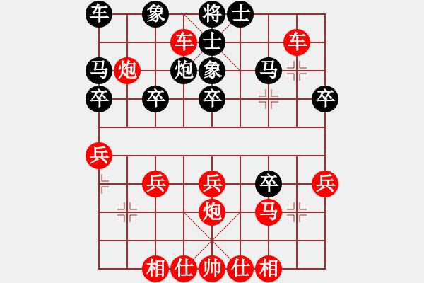 象棋棋譜圖片：橫才俊儒[292832991] -VS- 我本布衣[937176099] - 步數(shù)：29 