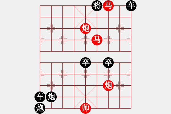 象棋棋譜圖片：【 帥 令 4 軍 】 秦 臻 擬局 - 步數(shù)：0 