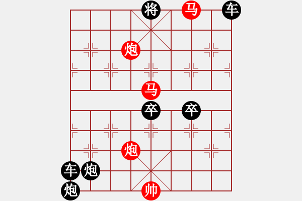 象棋棋譜圖片：【 帥 令 4 軍 】 秦 臻 擬局 - 步數(shù)：10 