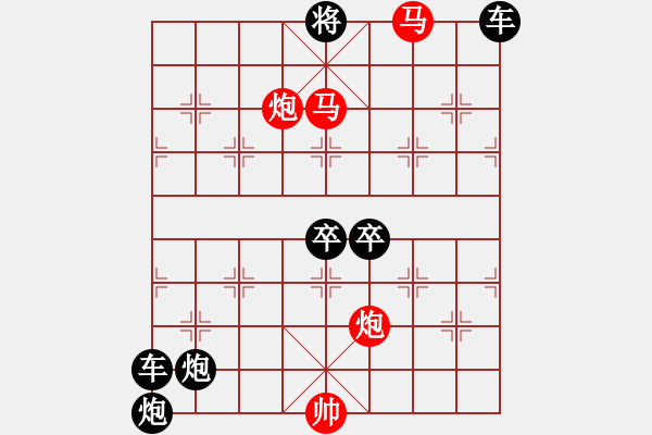 象棋棋譜圖片：【 帥 令 4 軍 】 秦 臻 擬局 - 步數(shù)：20 