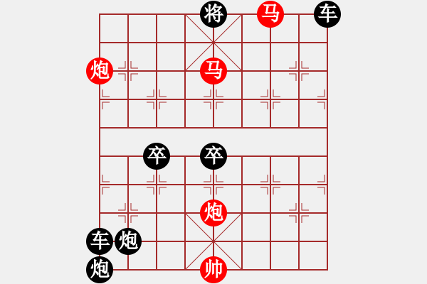 象棋棋譜圖片：【 帥 令 4 軍 】 秦 臻 擬局 - 步數(shù)：30 