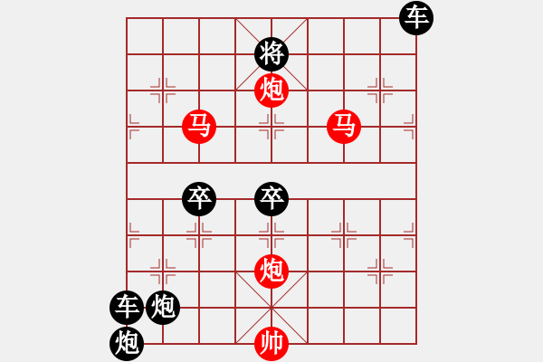 象棋棋譜圖片：【 帥 令 4 軍 】 秦 臻 擬局 - 步數(shù)：40 