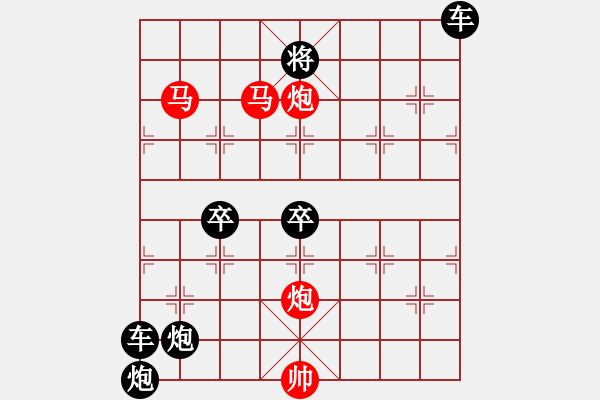 象棋棋譜圖片：【 帥 令 4 軍 】 秦 臻 擬局 - 步數(shù)：60 