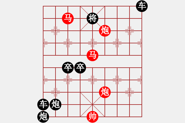 象棋棋譜圖片：【 帥 令 4 軍 】 秦 臻 擬局 - 步數(shù)：70 