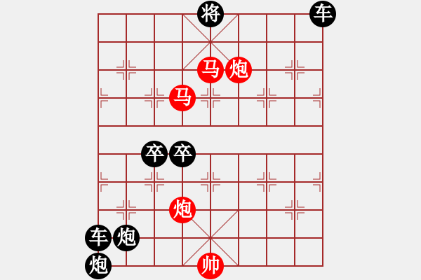 象棋棋譜圖片：【 帥 令 4 軍 】 秦 臻 擬局 - 步數(shù)：80 