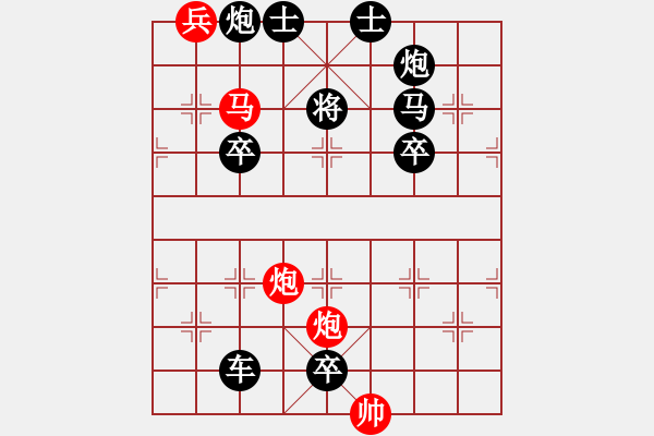 象棋棋譜圖片：千里走單騎-加微信541799245領(lǐng)免費(fèi)教程 - 步數(shù)：10 