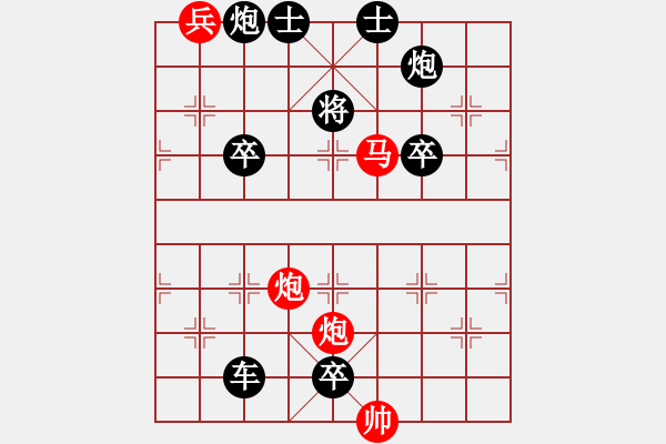 象棋棋譜圖片：千里走單騎-加微信541799245領(lǐng)免費(fèi)教程 - 步數(shù)：30 