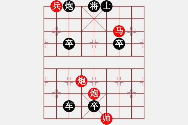 象棋棋譜圖片：千里走單騎-加微信541799245領(lǐng)免費(fèi)教程 - 步數(shù)：50 