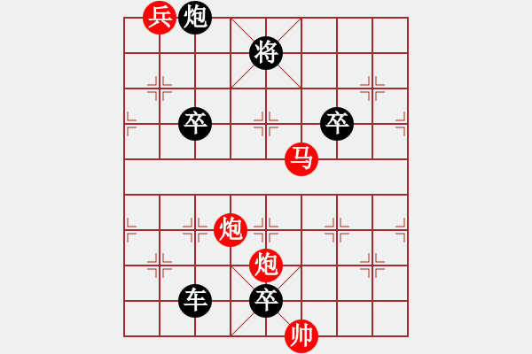 象棋棋譜圖片：千里走單騎-加微信541799245領(lǐng)免費(fèi)教程 - 步數(shù)：80 