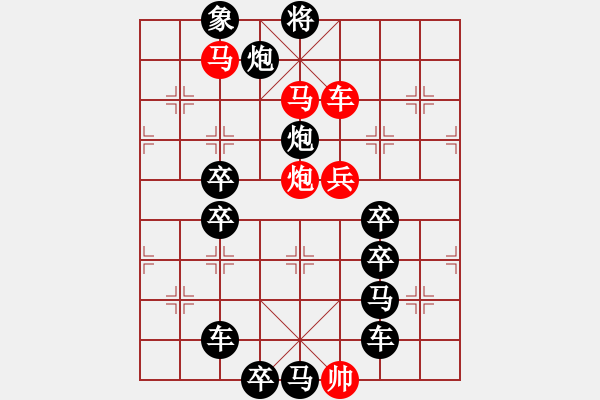 象棋棋譜圖片：《雅韻齋》【 5 福臨門 】 秦 臻 擬局 - 步數(shù)：10 