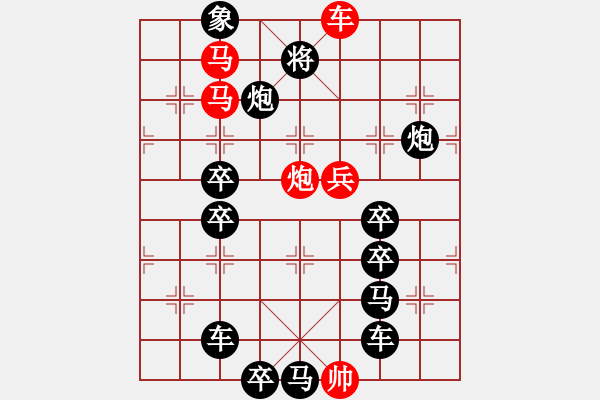 象棋棋譜圖片：《雅韻齋》【 5 福臨門 】 秦 臻 擬局 - 步數(shù)：20 