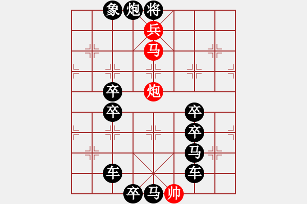 象棋棋譜圖片：《雅韻齋》【 5 福臨門 】 秦 臻 擬局 - 步數(shù)：45 