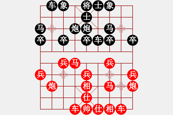 象棋棋譜圖片：rewqfdsa(5段)-負-豬投山下棋(8段) - 步數：20 