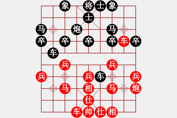 象棋棋譜圖片：rewqfdsa(5段)-負-豬投山下棋(8段) - 步數：30 