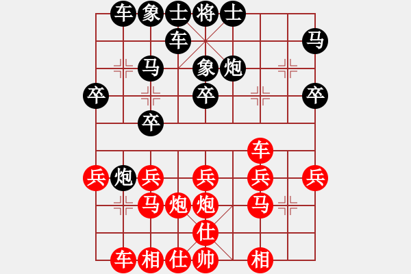 象棋棋譜圖片：許文學(xué) 先和 嚴(yán)勇 - 步數(shù)：20 