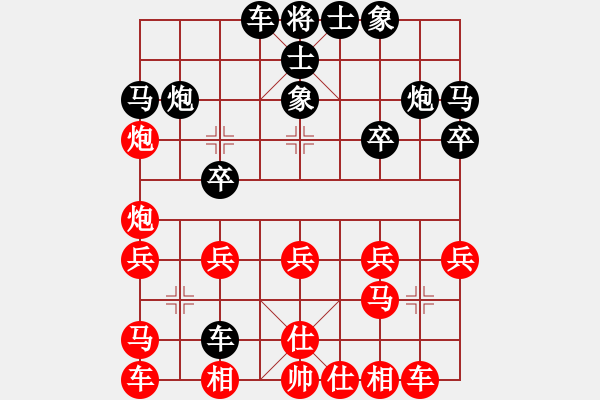 象棋棋譜圖片：月圓之夜(1段)-勝-誰與爭鋒風(fēng)(3段) - 步數(shù)：20 