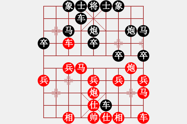 象棋棋譜圖片：秋日的私語[309522442] -VS- 橫才俊儒[292832991] - 步數(shù)：20 