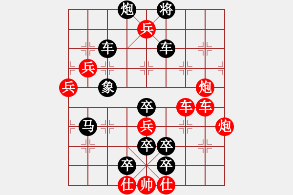 象棋棋譜圖片：江湖排局《劍拔弩張》紅先和 創(chuàng)作擬局 黃五哥 - 步數(shù)：0 