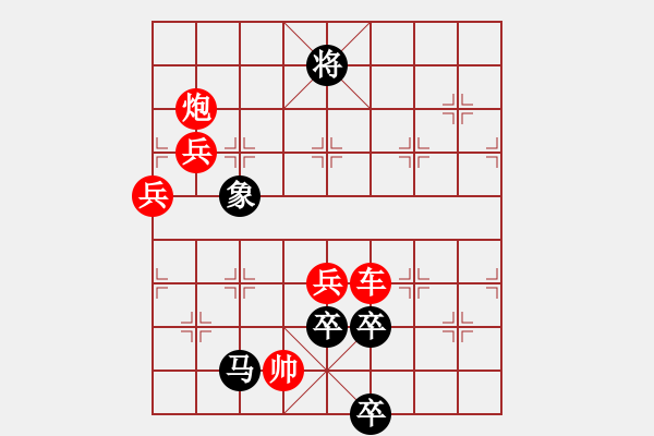 象棋棋譜圖片：江湖排局《劍拔弩張》紅先和 創(chuàng)作擬局 黃五哥 - 步數(shù)：30 