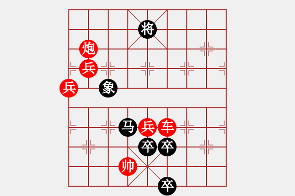 象棋棋譜圖片：江湖排局《劍拔弩張》紅先和 創(chuàng)作擬局 黃五哥 - 步數(shù)：33 