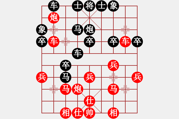 象棋棋譜圖片：春海(6段)-勝-絕對第一(2段) - 步數(shù)：30 