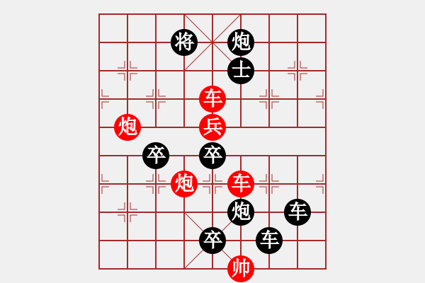 象棋棋譜圖片：《雅韻齋》【帥令六軍】 秦 臻 擬局 - 步數(shù)：50 