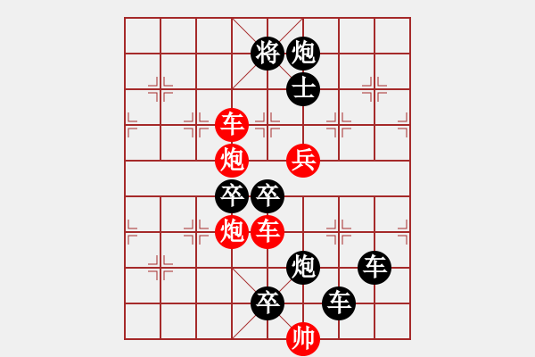 象棋棋譜圖片：《雅韻齋》【帥令六軍】 秦 臻 擬局 - 步數(shù)：70 