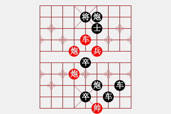 象棋棋譜圖片：《雅韻齋》【帥令六軍】 秦 臻 擬局 - 步數(shù)：73 