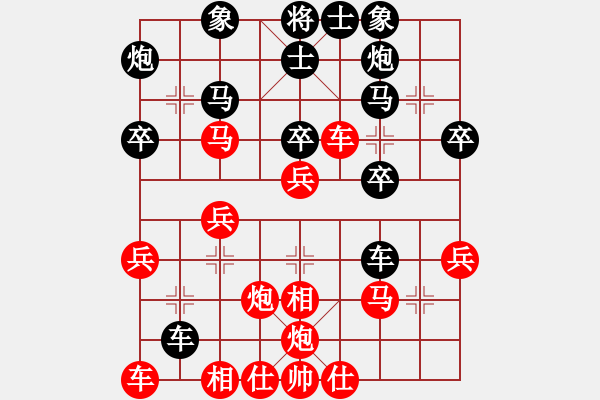 象棋棋譜圖片：五六炮進(jìn)七兵對(duì)屏風(fēng)馬紅先鋒馬（黑勝） - 步數(shù)：30 