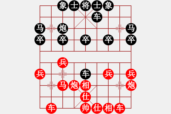 象棋棋譜圖片：象棋愛好者 VS 初級(jí)棋士 - 步數(shù)：20 