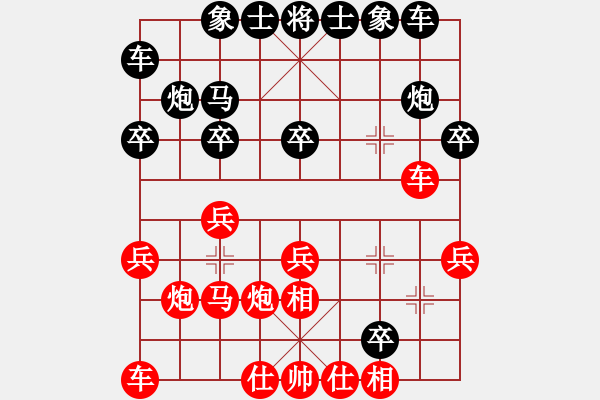 象棋棋譜圖片：陜西丁曉東先和杭州劉明大師 - 步數(shù)：20 