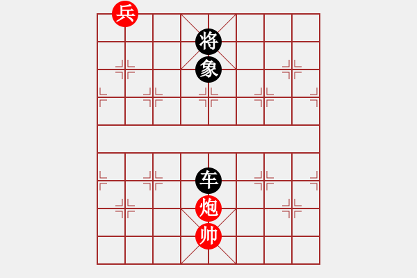 象棋棋譜圖片：大鵬展翅 - 步數(shù)：130 