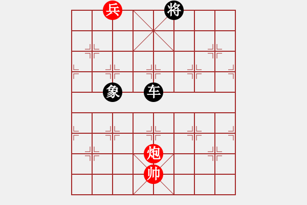 象棋棋譜圖片：大鵬展翅 - 步數(shù)：140 