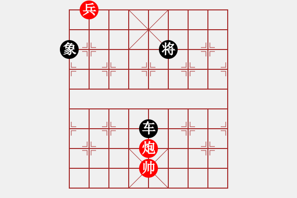 象棋棋譜圖片：大鵬展翅 - 步數(shù)：150 