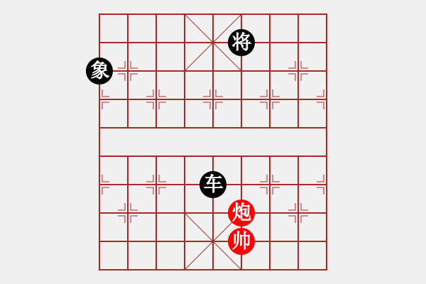 象棋棋譜圖片：大鵬展翅 - 步數(shù)：160 