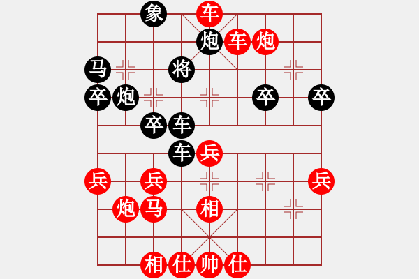 象棋棋譜圖片：人機(jī)對(duì)戰(zhàn) 2024-10-22 16:59 - 步數(shù)：40 