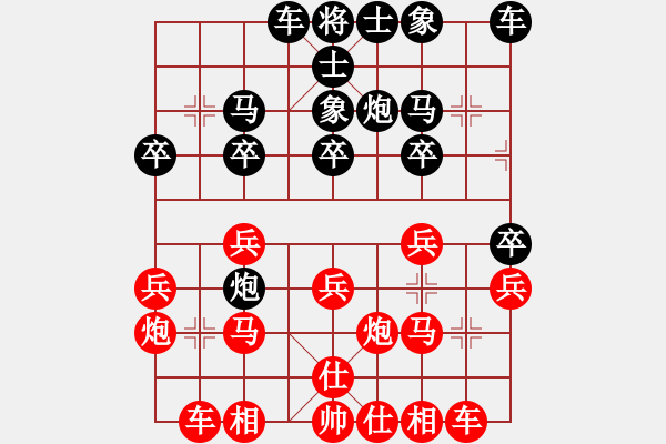 象棋棋譜圖片：旺仔 先勝 欣洋 - 步數(shù)：20 