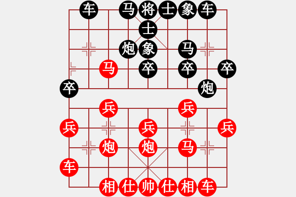 象棋棋譜圖片：找星星(5f)-勝-般涅(9弦) - 步數(shù)：20 