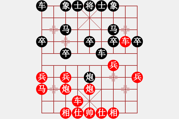 象棋棋譜圖片：20160109 2111 靜 語[1047016869]黑 - 戀雪尋梅[761940252] - 步數(shù)：20 